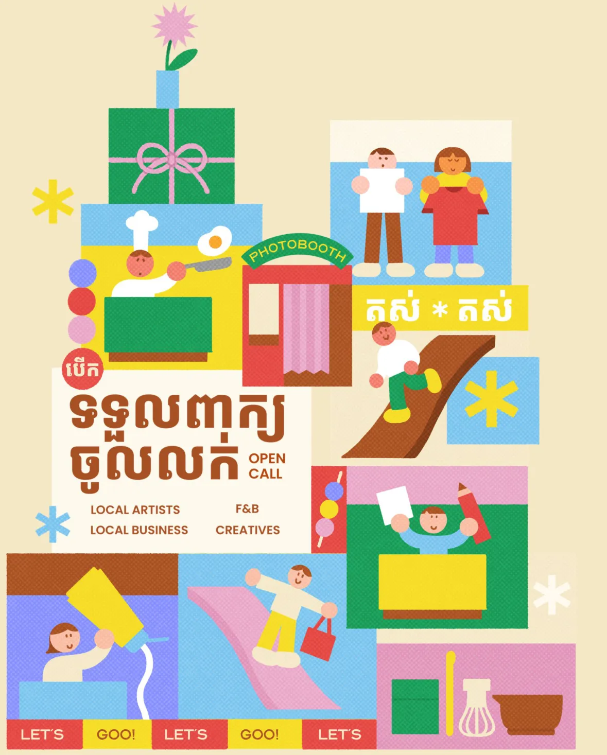 Illustration of local artists, food vendors and shoppers at the fair, with the Khmer words for 'open call'